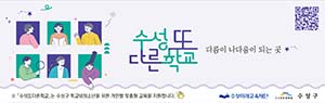 수성구청