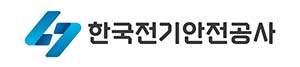 한국전기안전공사