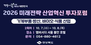 경상북도