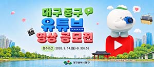 대구동구청