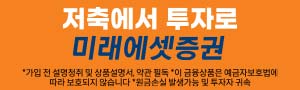 미래에셋증권
