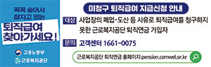 근로복지공단