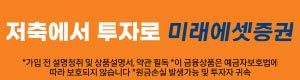 미래에셋증권
