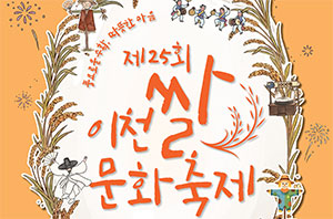 이천시