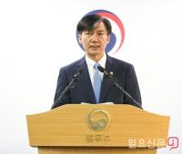 검찰 개혁안 발표하는 조국 법무부 장관