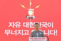 ‘무너진 대한민국’ 외교안보 정책 발표하는 황교안대표