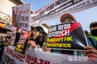 ‘홍콩 항쟁 지지한다!’
