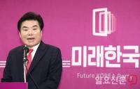 새판 짠 미래한국당 ‘원유철 대표’ 