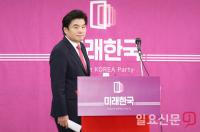 미래한국당의 새 대표, 원유철