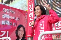 김현아 후보 “이번엔 2번”