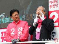 지지연설하는 김종인 총괄선대위원장