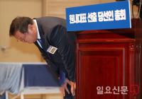 김태년, 민주당 새 원내대표 선출