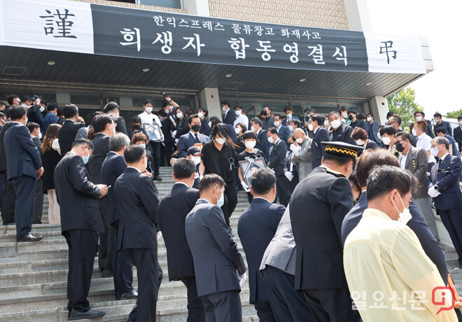 한익스프레스 이천 물류센터 화재 사고 희생자 영결식