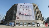 서울도서관에 걸린 설 연휴 거리두기 대형 현수막