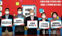 서울을 바꾸는 ‘국민의’ 힘