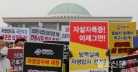 국회 앞에 모인 한국자영업자노조