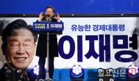지지 호소하는 이재명 후보
