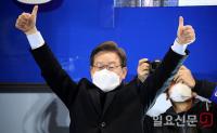 두 손 번쩍 든 이재명 대선후보