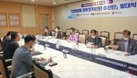 발대식 회의를 하는 민관합동 정부조직진단 추진단