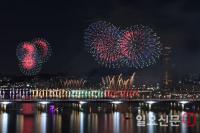 별 헤는 밤 ‘서울세계불꽃축제’