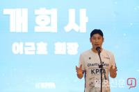 한국프로축구선수협 자선 축구경기 