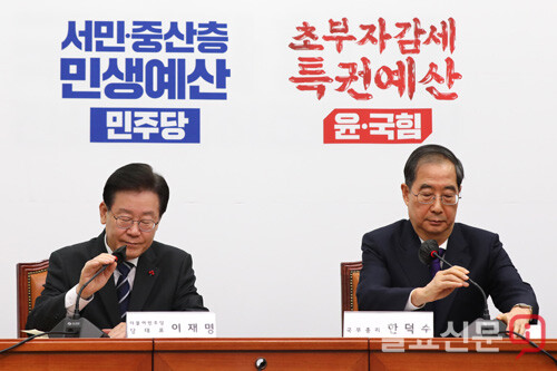 더불어민주당 이재명, 한덕수 국무총리 접견