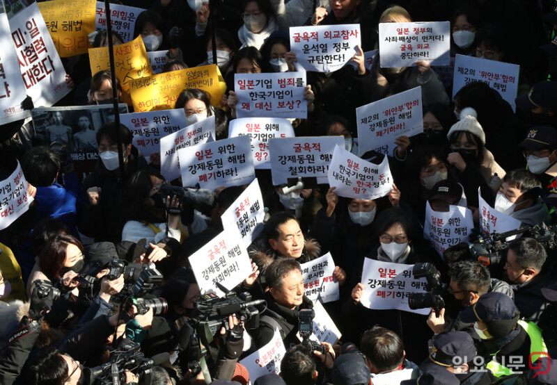 굴욕적 강제 동원 해법 폐기 촉구 집회