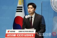 ‘비윤계’ 김용태 국민의힘 최고위원 출마 선언