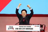 김기현 '국민의힘만 사랑하는 일편단심'