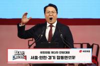 '민주당을 요리하는 천하람'