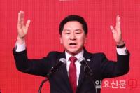 김기현 국민의힘 신임 당대표 수락연설