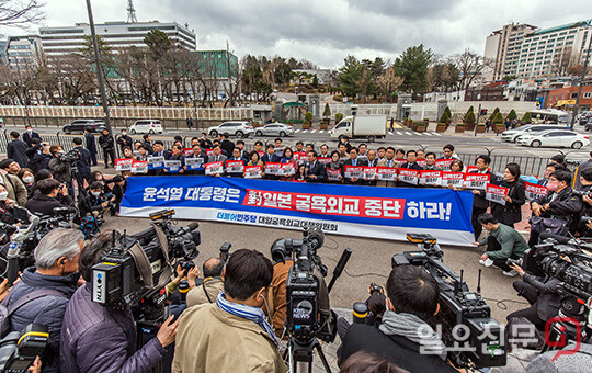 윤석열정부 대일굴욕외교저지 더불어민주당 국회의원 기자회견