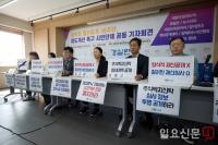 공직자 재산공개 30년, 재산공개와 정보공개 제도개선 네트워크(재정넷) 기자회견