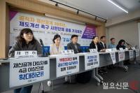 재산공개와 정보공개 제도개선 네트워크(재정넷) 기자회견