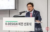 K-디자인 비전 선포식 참석한 박보균 문체부장관
