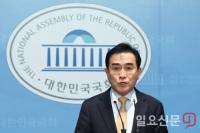 태영호, ‘녹취 ·후원금’ 의혹 부인