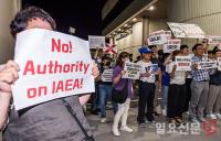IAEA 사무총장 방한 규탄하는 시민단체