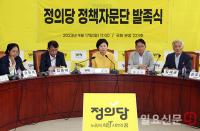 정의당, 22대 총선대비 정책자문단 구성