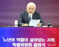 모두발언 하는 김한길 위원장 ‘노년의 역할이 살아있는 사회 특위 출범식’