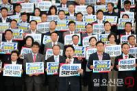 국민의힘 ‘탄핵 남발 민주당 규탄대회’