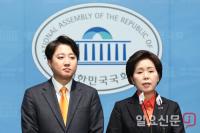 합당선언 ‘개혁신당-한국의희망’