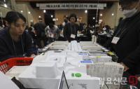 ‘제22대국회의원선거 개표 중’