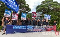 구호 외치는 전국삼성전자노동조합 노조원들