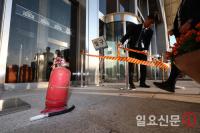 국회 본관 출입구 소화기로 파손