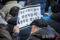 촛불집회에 등장한 제주항공 참사 추모 손팻말