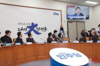 팩트체크하는 더불어민주당 최고위원회의