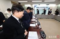 묵념하는 시도교육감 간담회