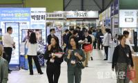 프랜차이즈 창업박람회 찾은 예비 창업자 