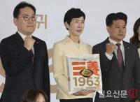 김정수 부회장 '삼양1963' 공개