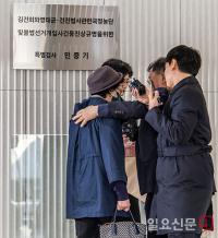 김건희 특검 출석하는 최은순